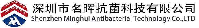 深圳市黄瓜官网污抗菌科技有限公司